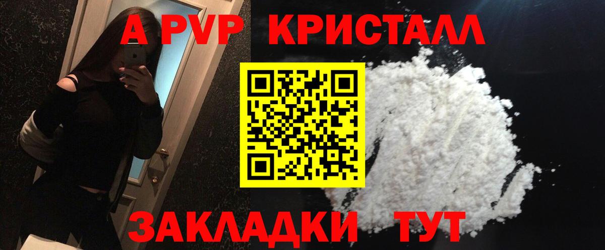 Alpha-PVP СК Ростов Великий