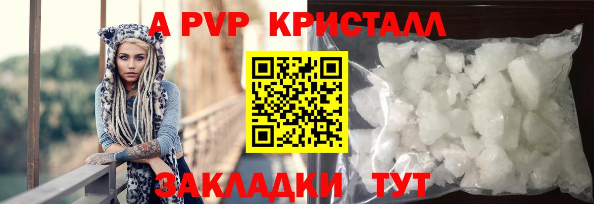 APVP СК КРИС  Вход с VPN  Ростов Великий  Alpha-PVP Соль 