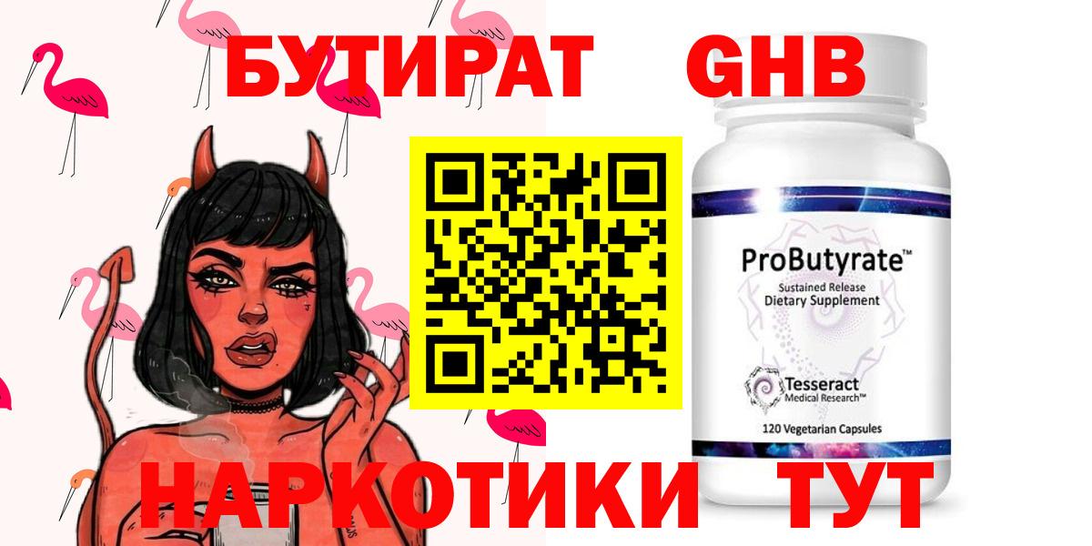 Ростов Великий  БУТИРАТ 99%  Вход с VPN 
