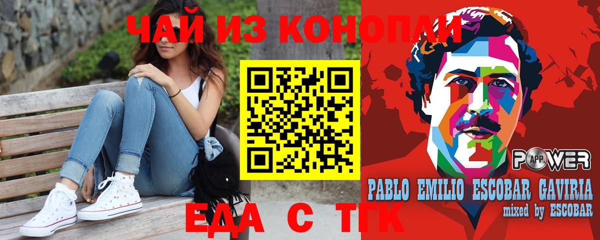 Ростов Великий  Cannafood конопля  Вход с VPN 