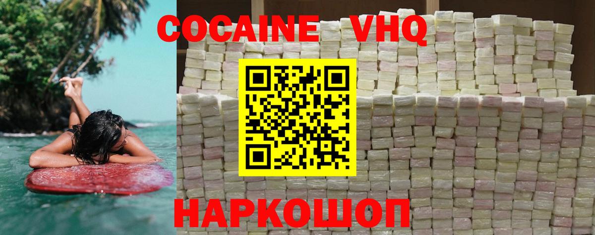 Cocaine Боливия Ростов Великий