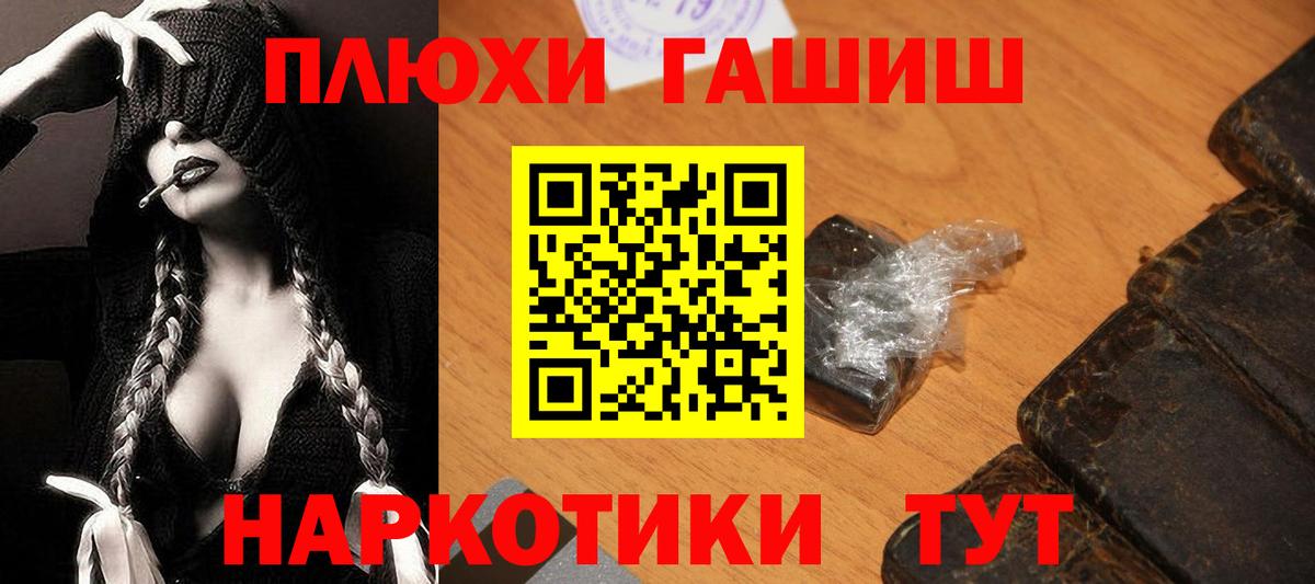 ГАШИШ Изолятор  Вход с VPN  купить наркотик  Ростов Великий  Гашиш хэш 