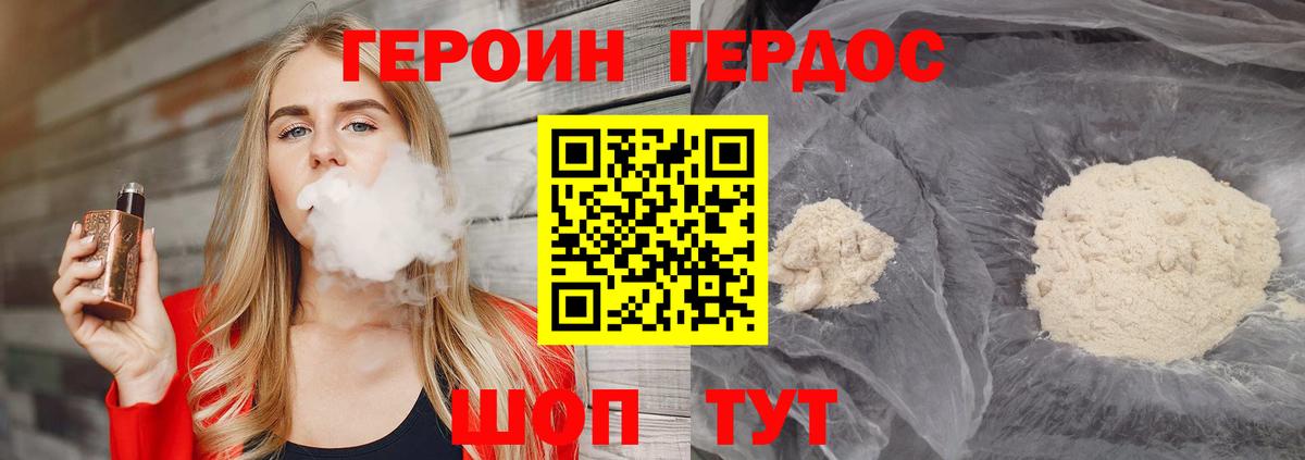 Ростов Великий  Героин гречка  Вход с VPN 