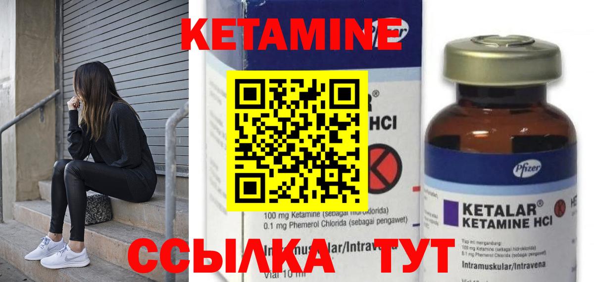 КЕТАМИН ketamine Ростов Великий