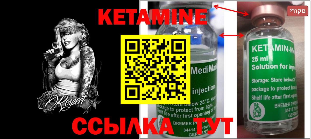 Ростов Великий  КЕТАМИН ketamine  КЕТАМИН VHQ  Вход с VPN 