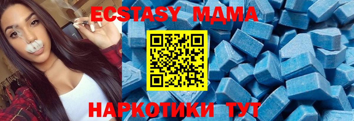 МДМА  Вход с VPN  Ростов Великий  МДМА crystal  MDMA кристаллы 