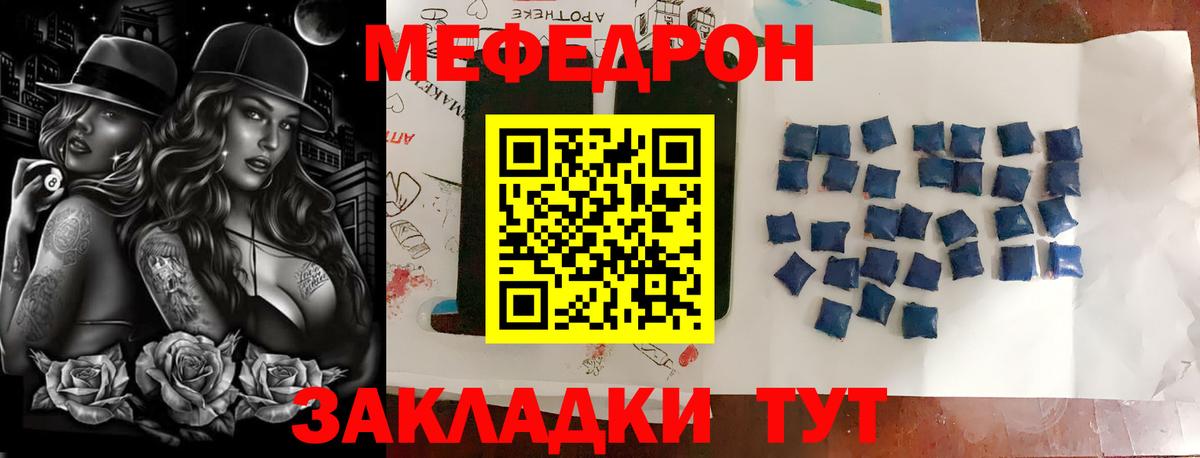 OMG ONION  Вход с VPN  МЯУ-МЯУ  Ростов Великий  Мефедрон мяу мяу 