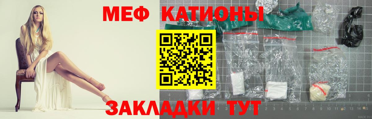 МЕФ кристаллы Ростов Великий