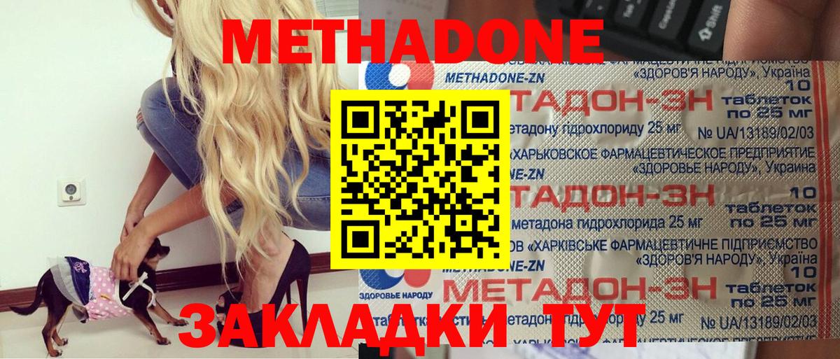 Ростов Великий  Метадон кристалл  Вход с VPN  МЕТАДОН белоснежный 