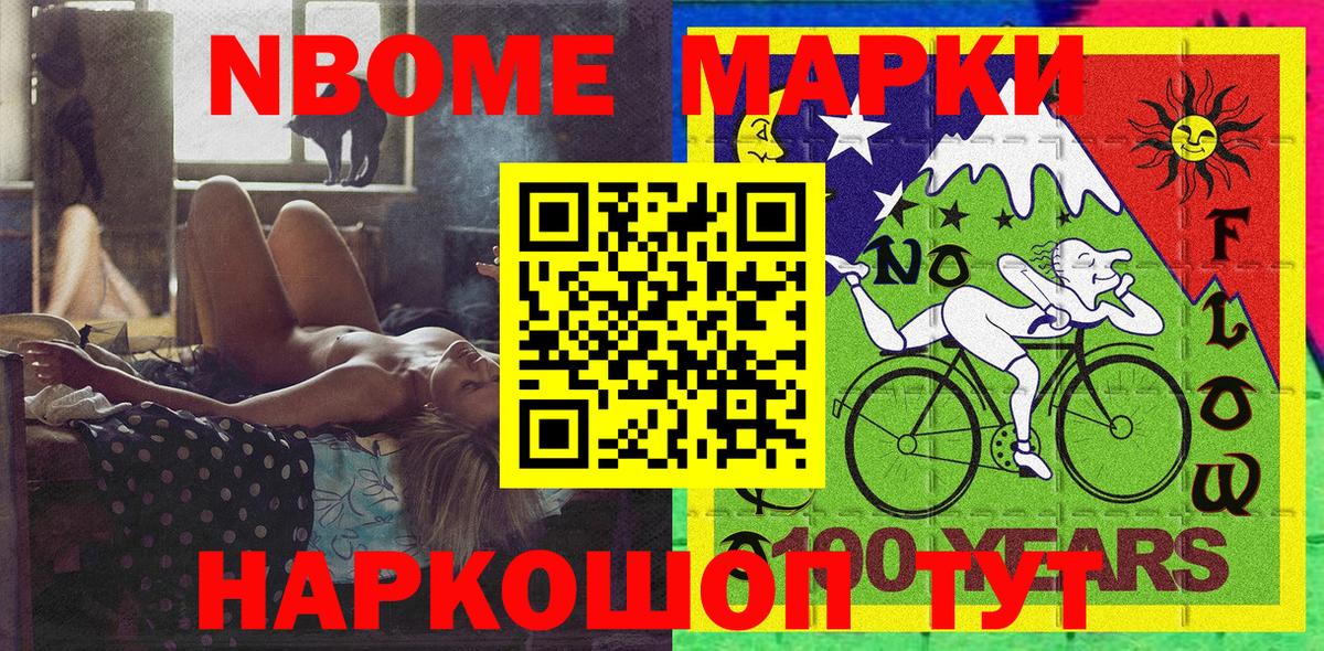 Марки N-bome  Вход с VPN  Ростов Великий  Марки N-bome 1,5мг  Марки N-bome 1,5мг 
