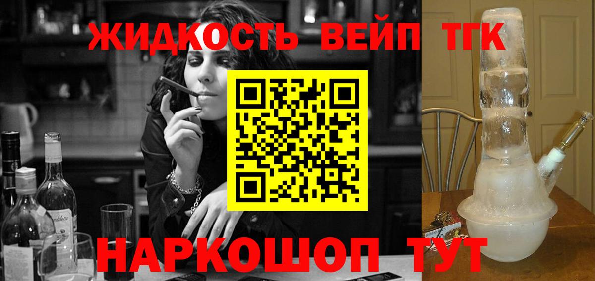 Дистиллят ТГК вейп Ростов Великий