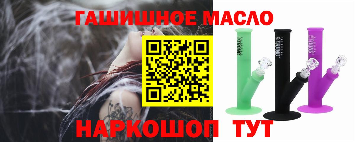 Ростов Великий  Дистиллят ТГК THC oil  даркнет сайт  Вход с VPN 